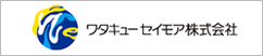 ワタキューセイモア株式会社